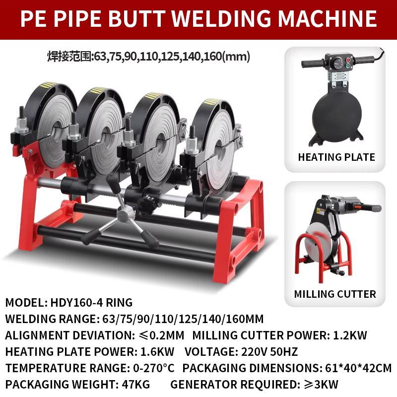 Pipe Freeze Spray - 50-160/200 4링 수동 PE 파이프 맞대기