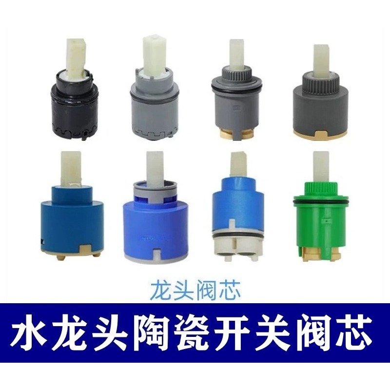 세라믹 워터 밸브 카트리지 DH309 냉온수 혼합 부품 - Shower Valve Cartridge 리뷰 및 가격